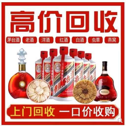 延庆回收茅台酒